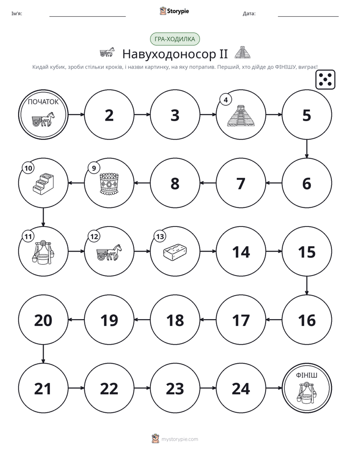 Гра Катай та Рухайся