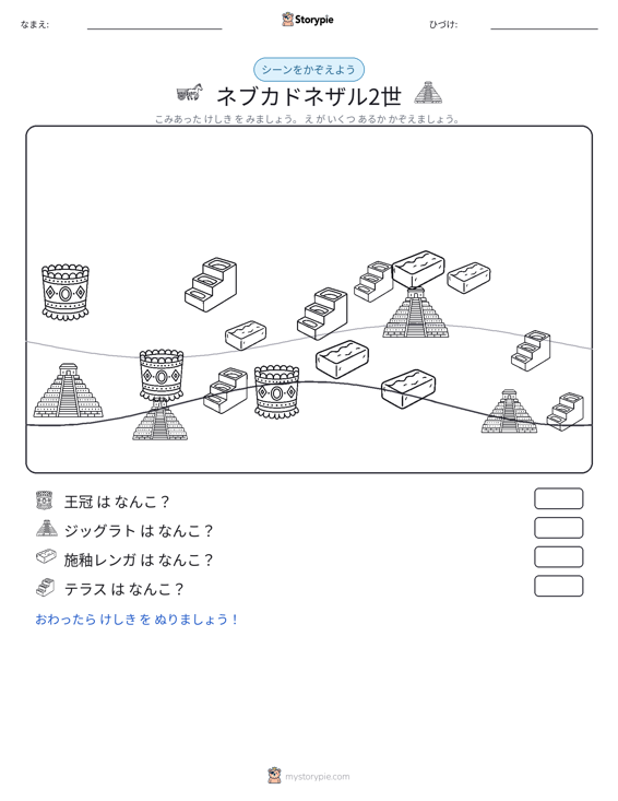 カウントシーン
