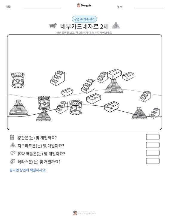 세기 장면