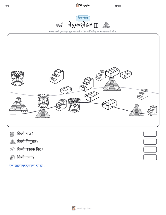 गणना दृश्य