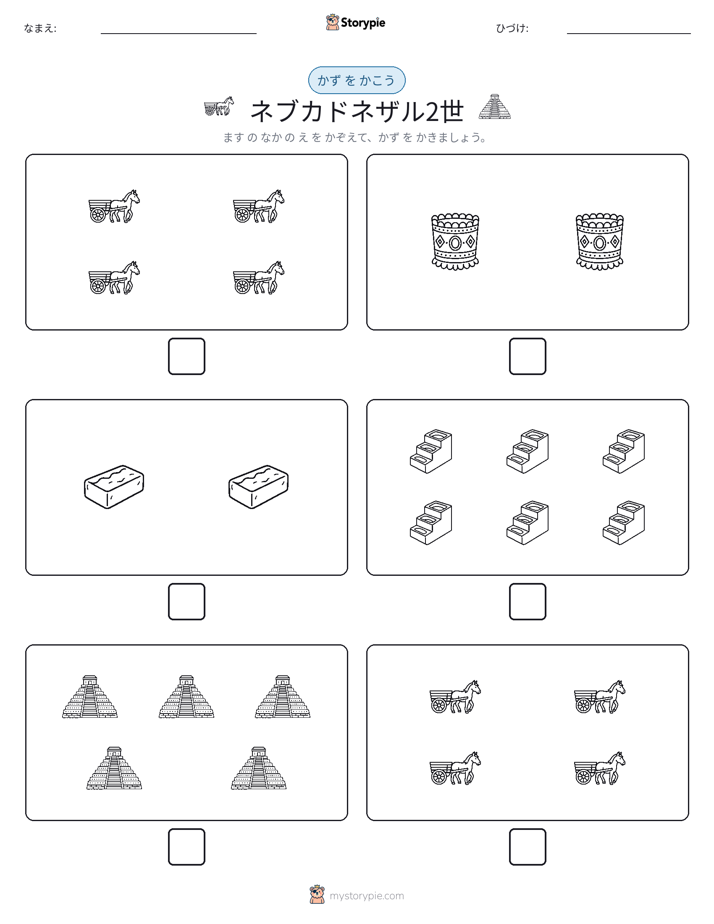 カウント＆ライティング