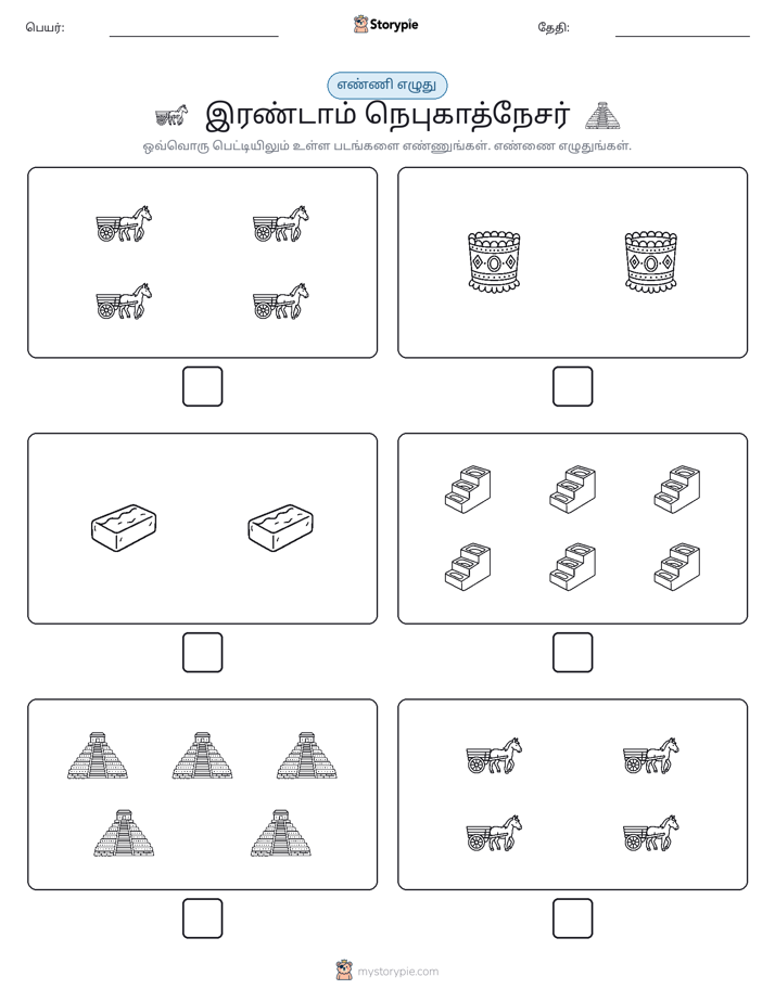 எண்ணி & எழுது