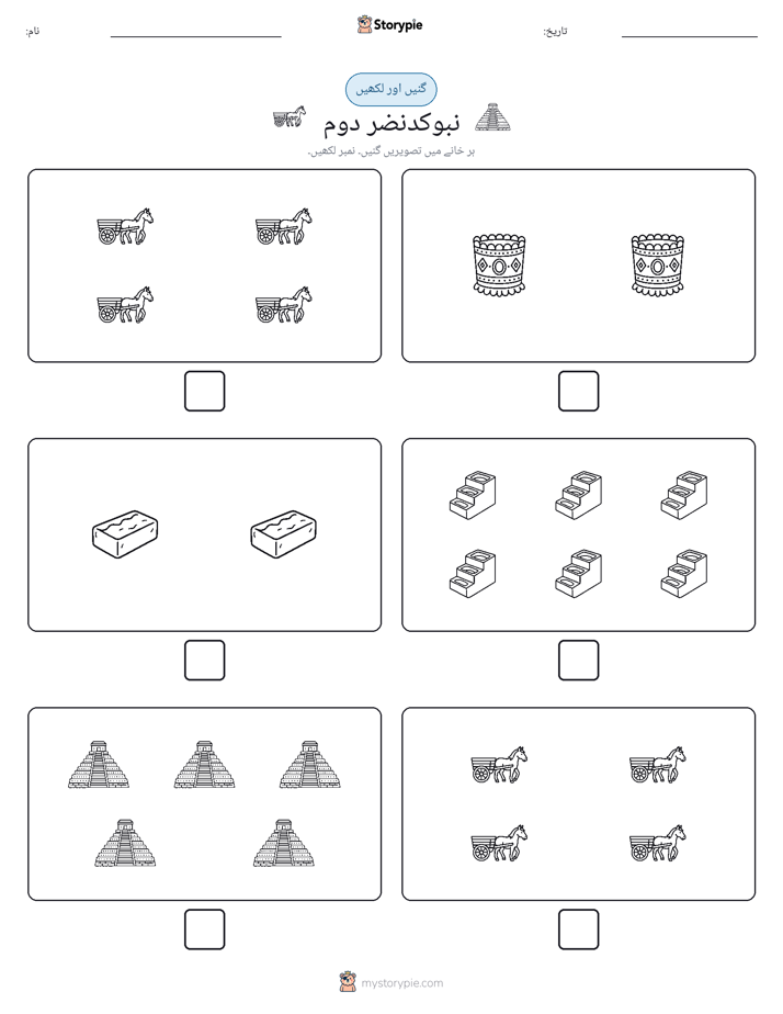 گنیں اور لکھیں