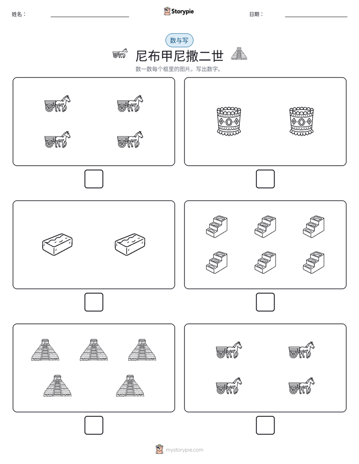 计数与书写