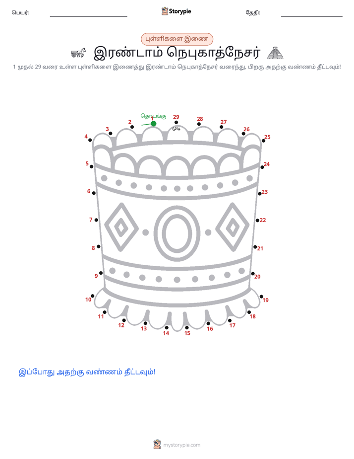 முத்து இணைப்பு
