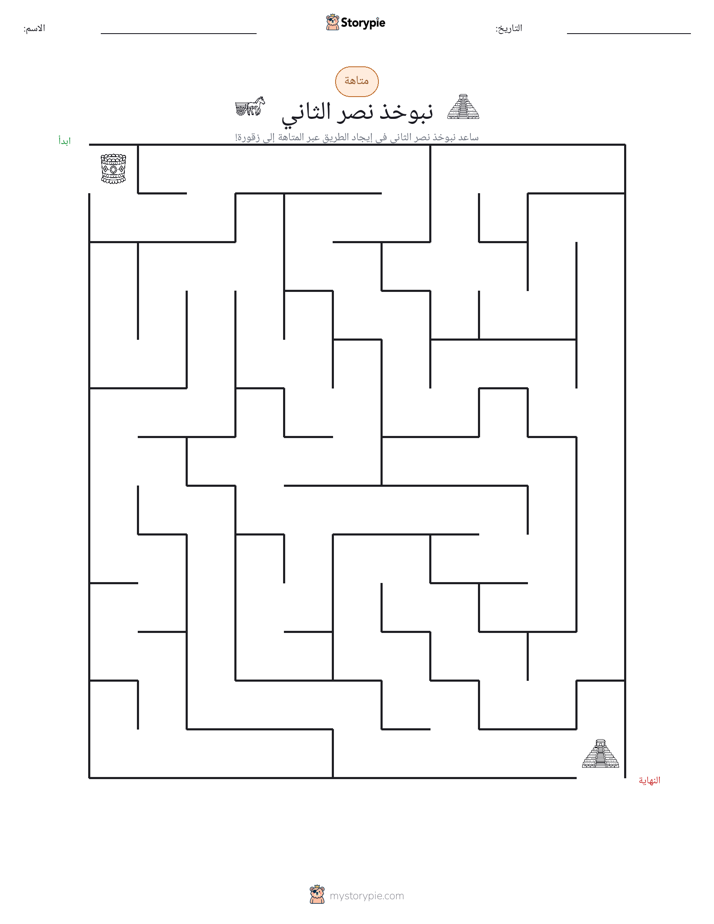 متاهة