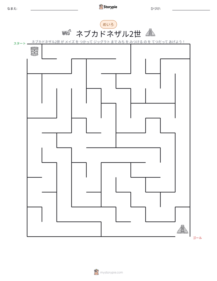迷路