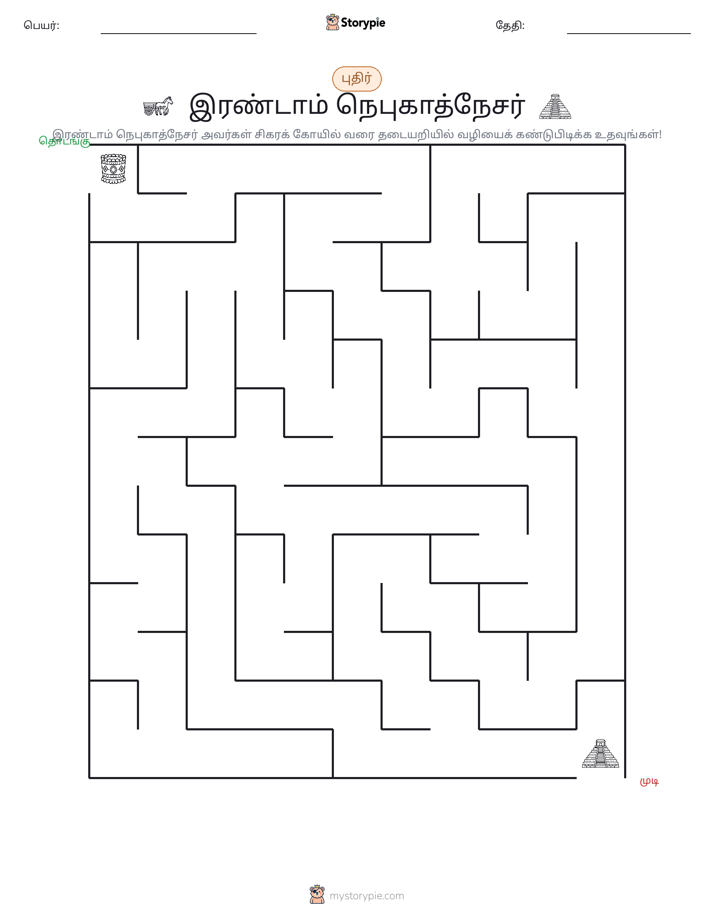 மேசு
