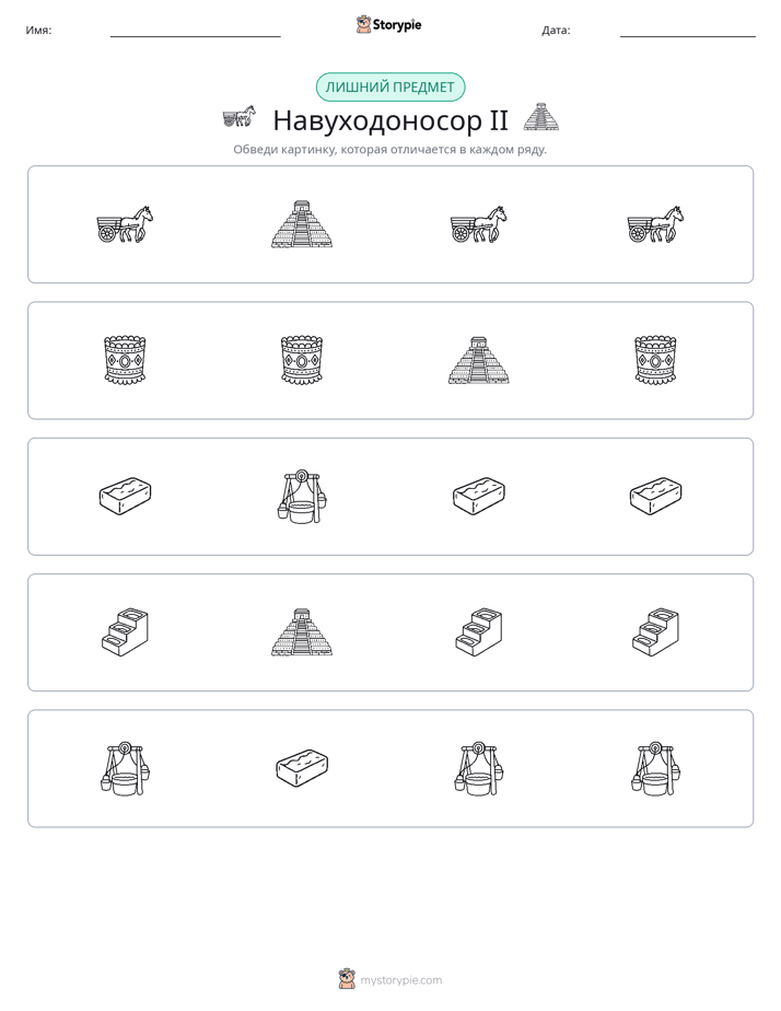 Непохожий