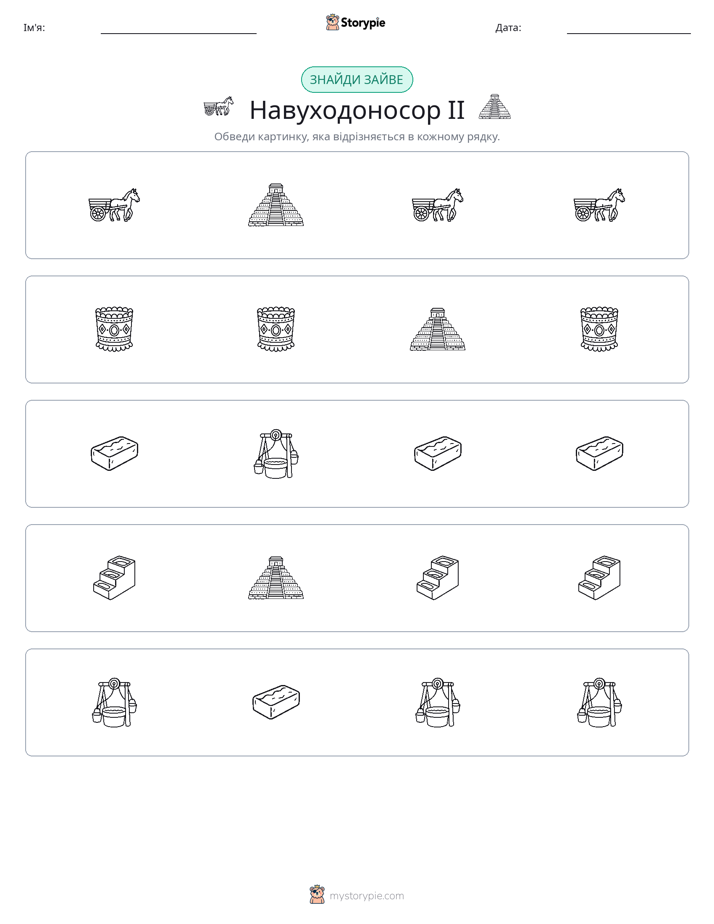 Зайвий