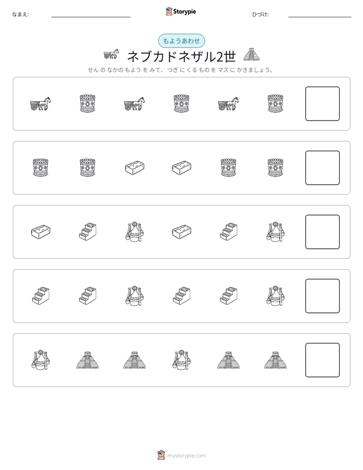 パターン
