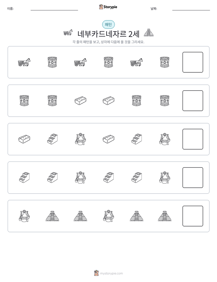 패턴