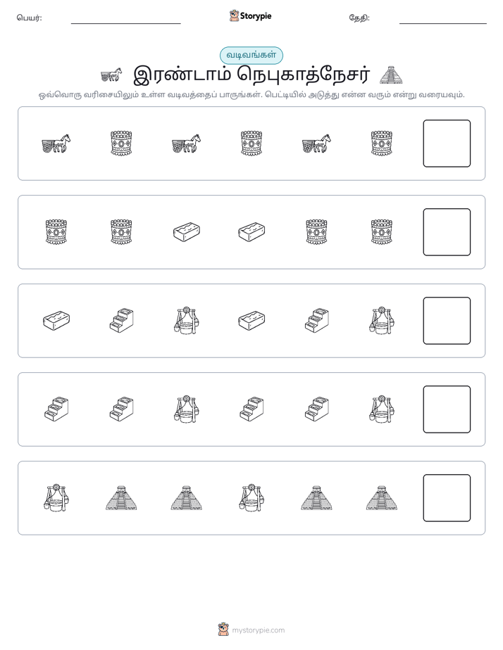 முறை