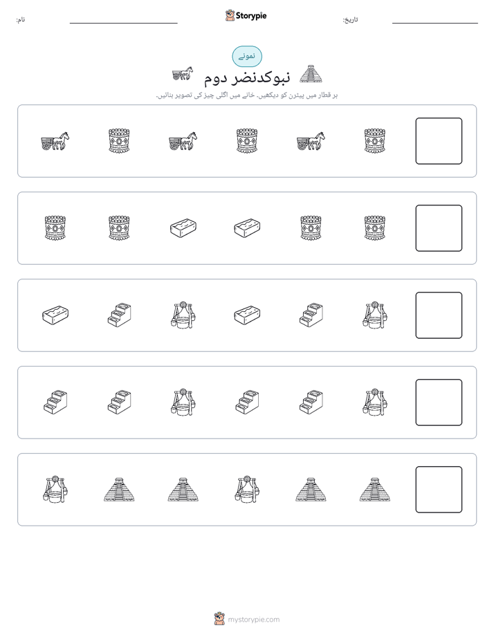 پیٹرن
