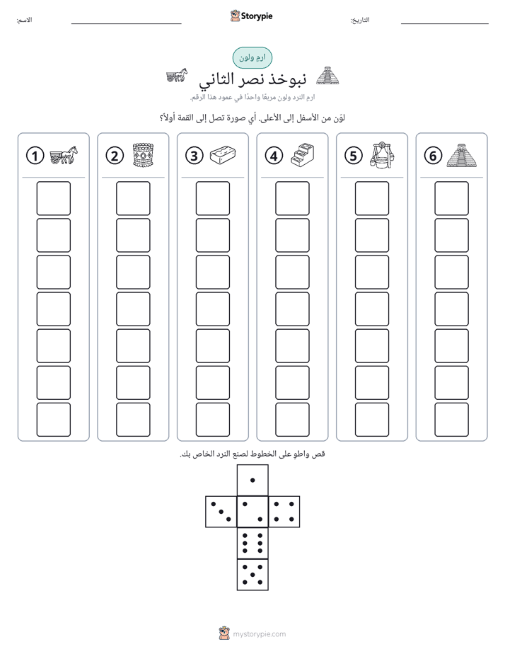 لف و لون