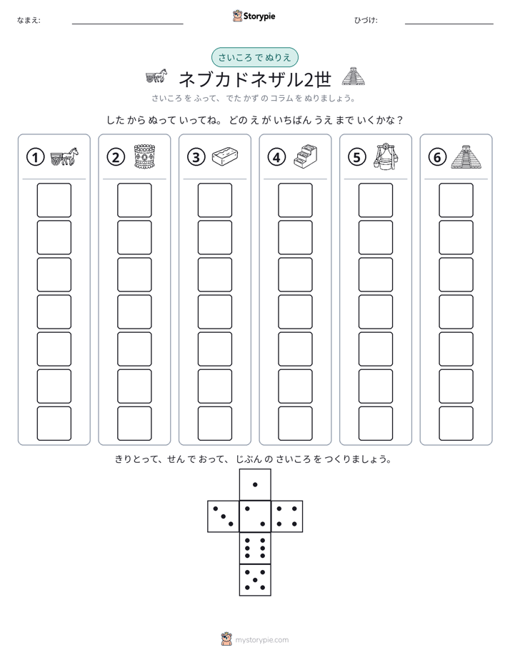ロール＆カラー