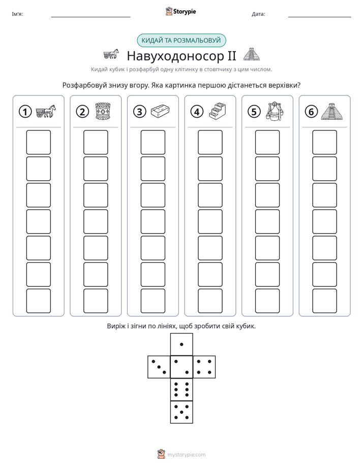Катай та Розфарбовуй