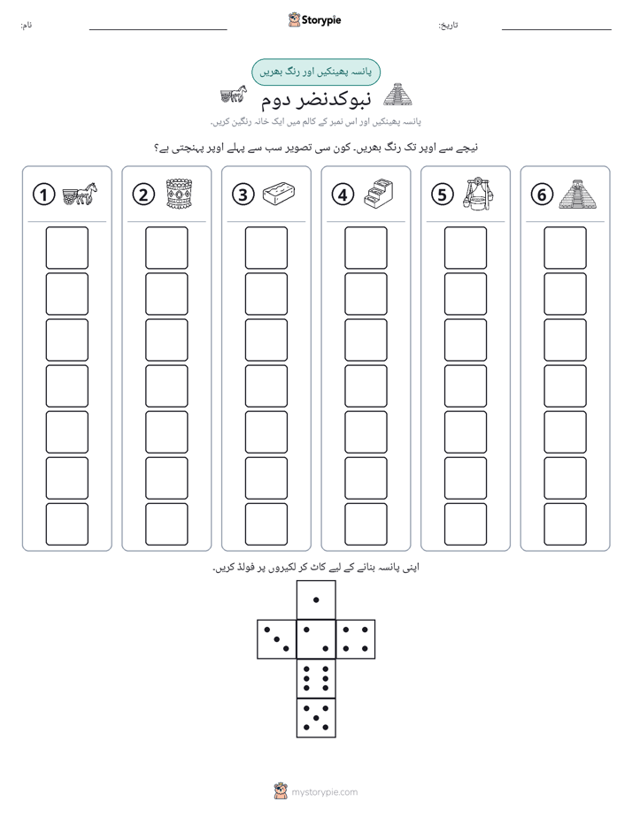 رول اور رنگ