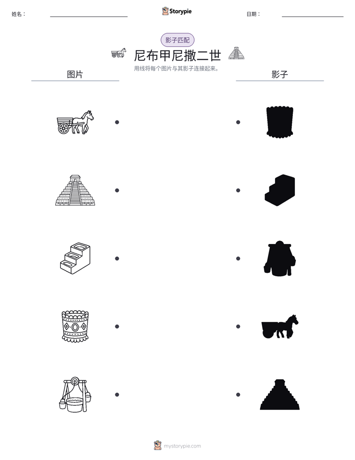 影子匹配