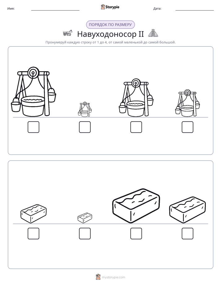 Размеры в порядке