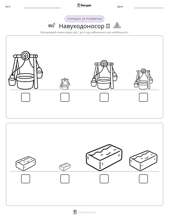 Порядок Розміру