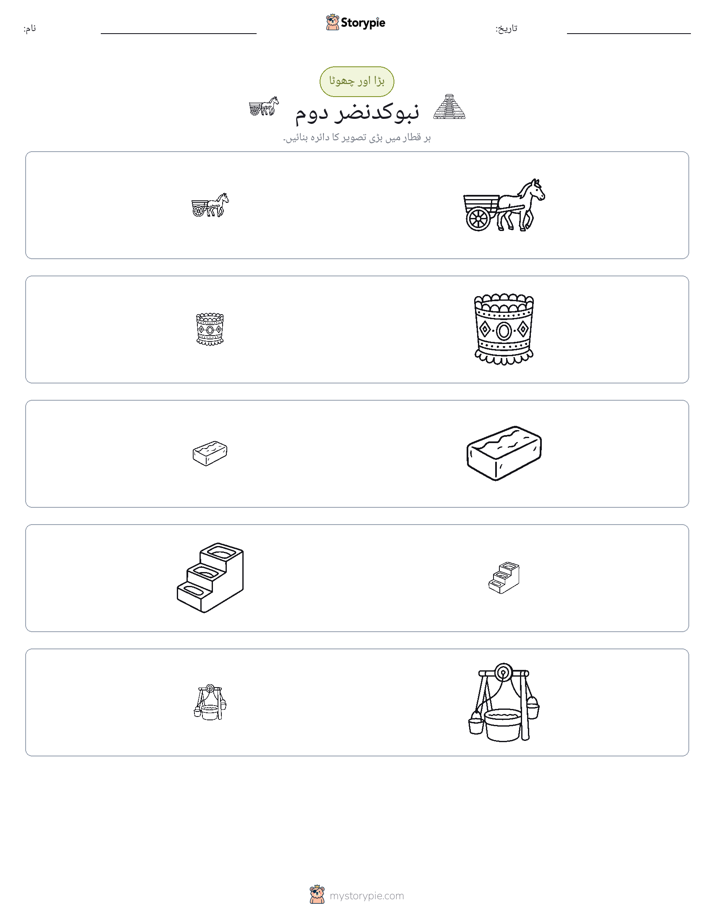 ترتیب دینا