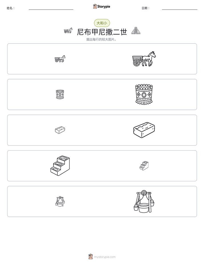 分类