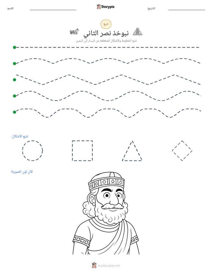 تتبع