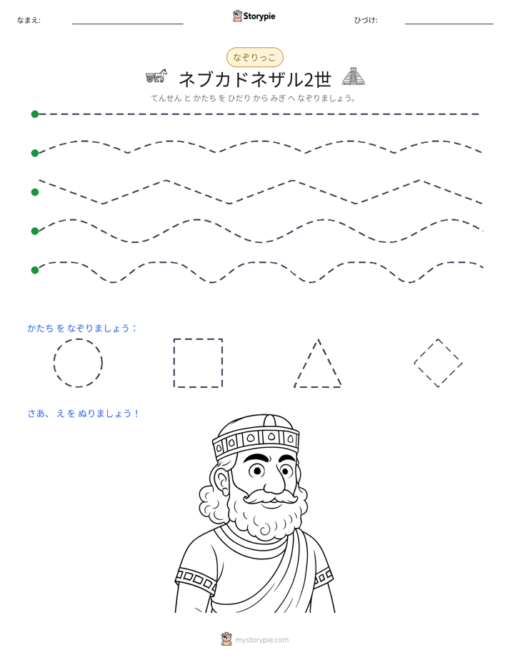 トレース