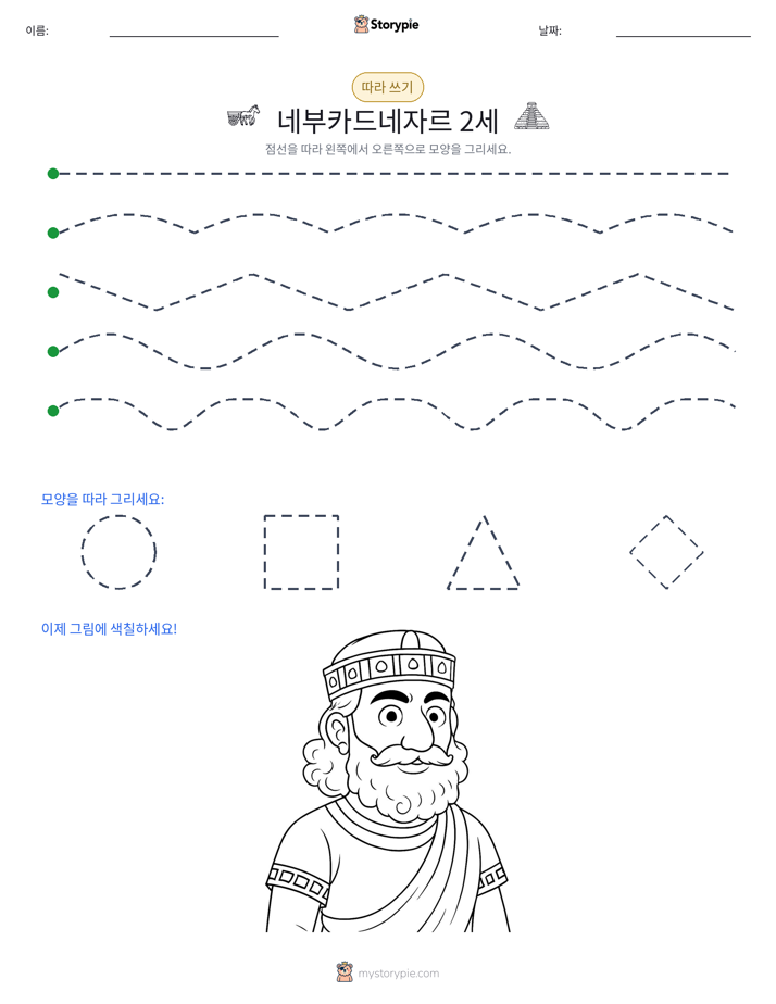 따라 쓰기