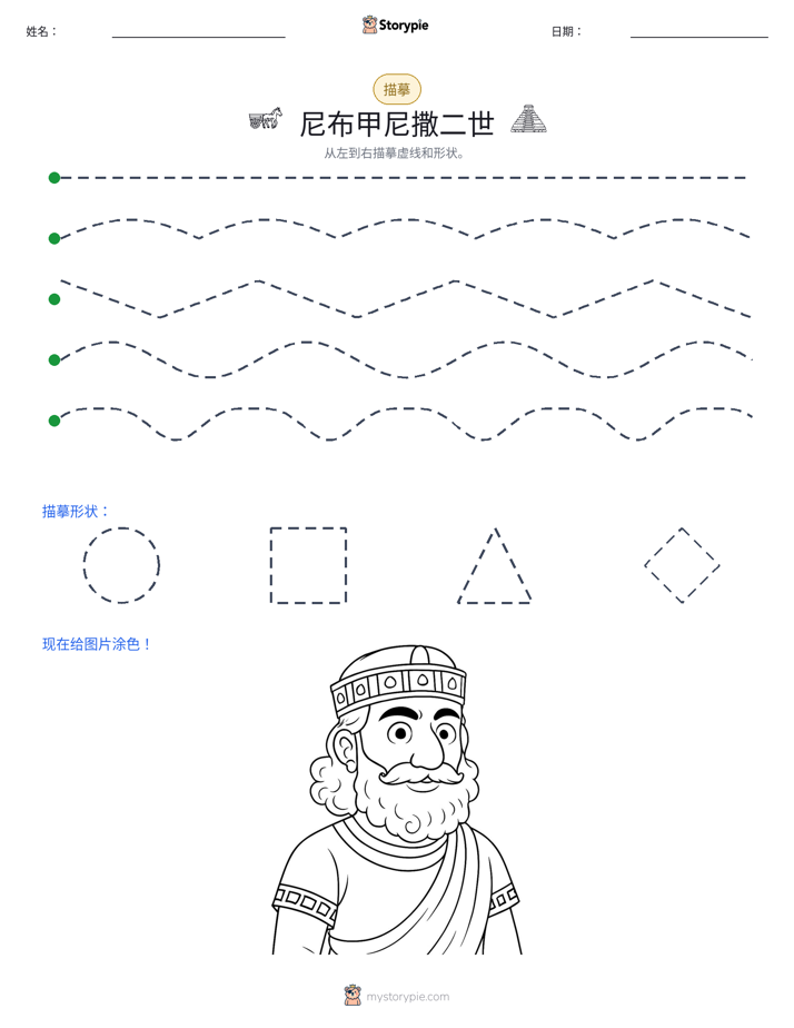 描摹