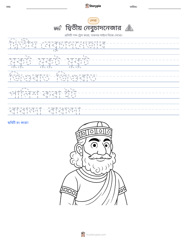 লেখার অনুশীলন