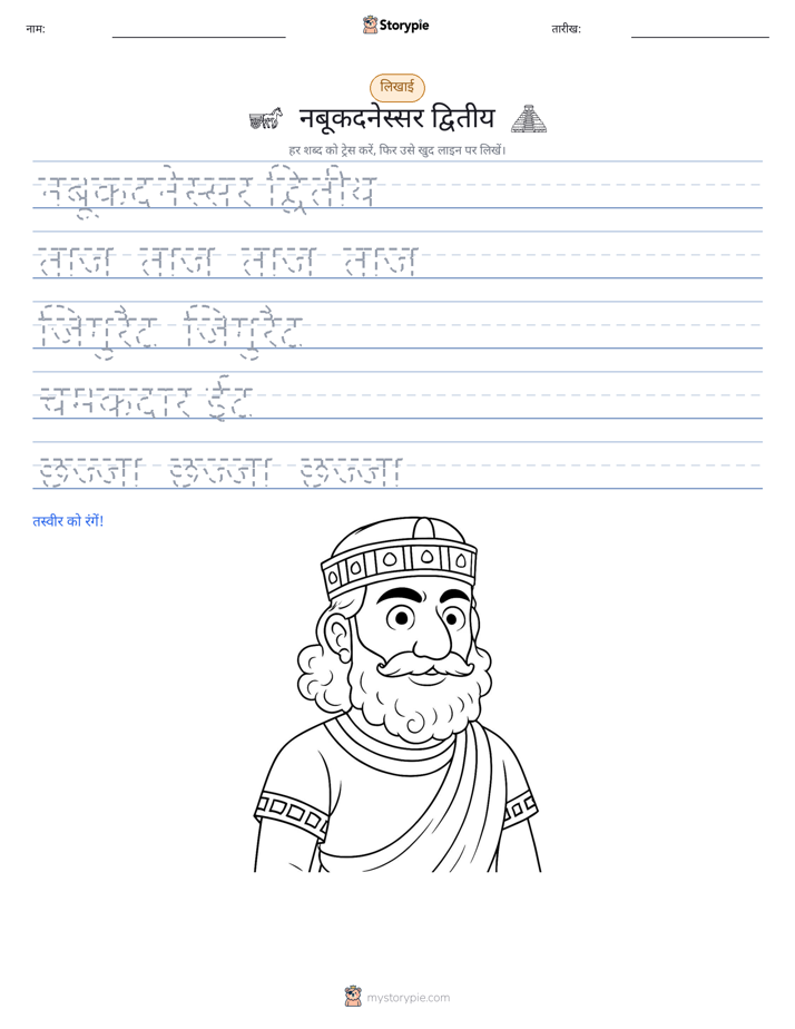 लेखन अभ्यास