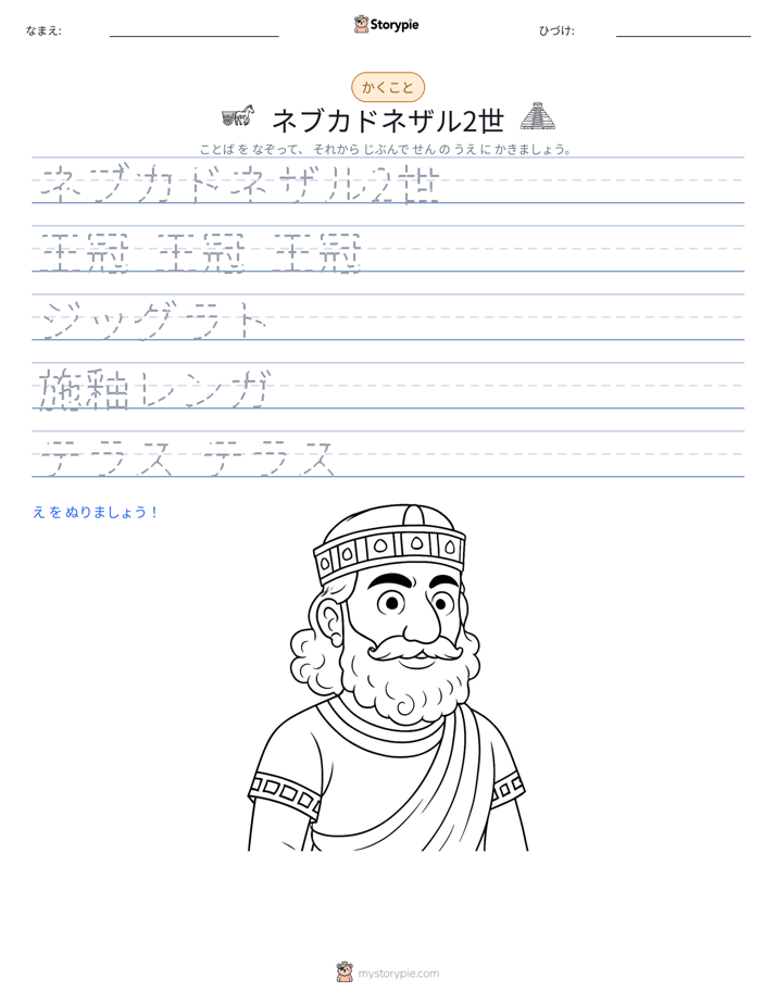 書き取り練習