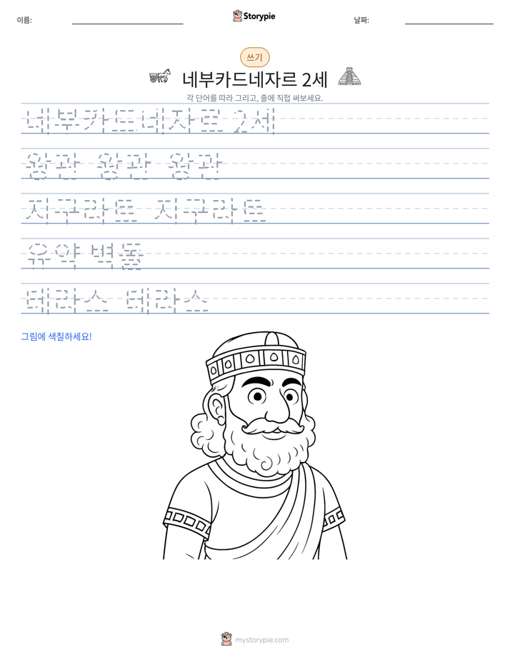 쓰기 연습
