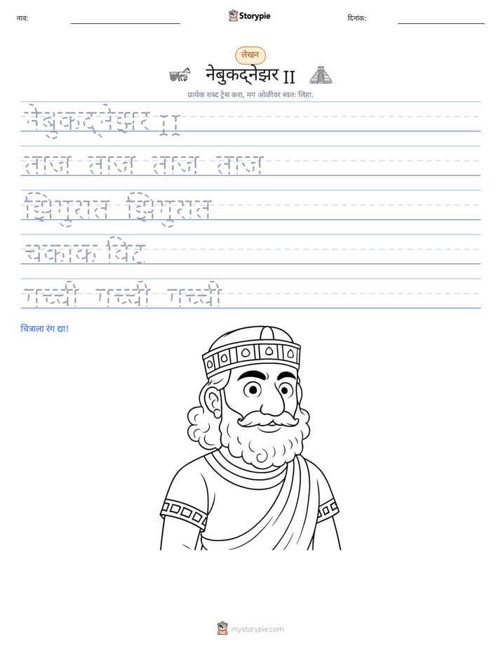 लेखन सराव