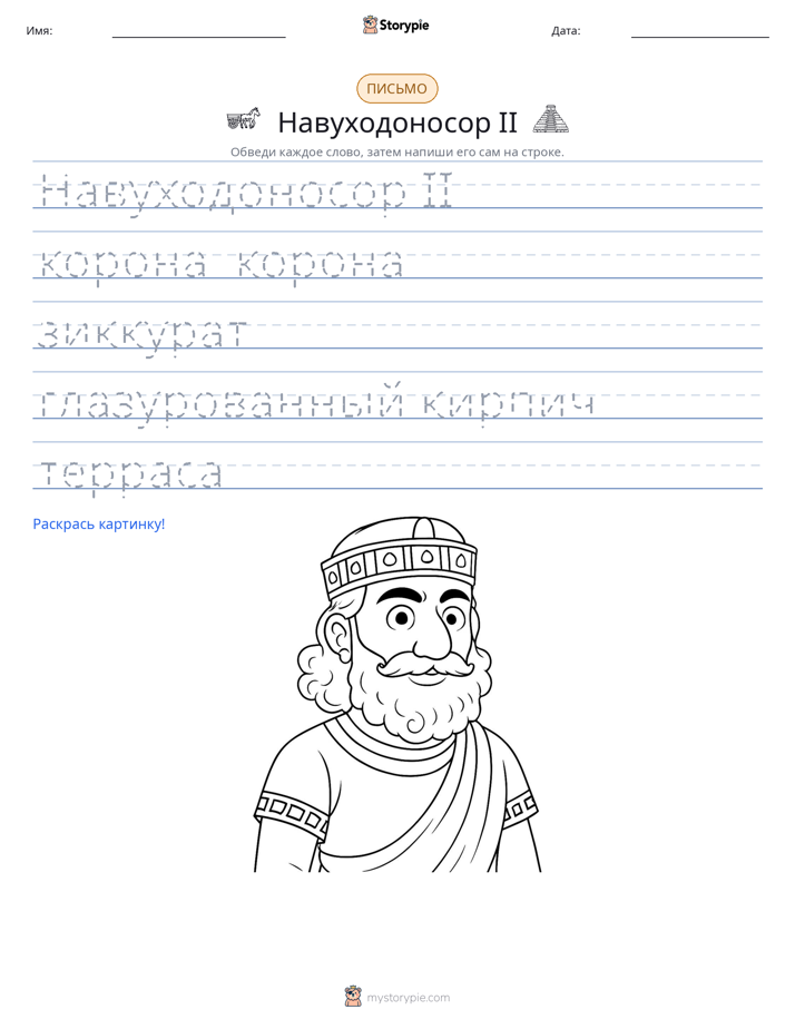 Практика письма