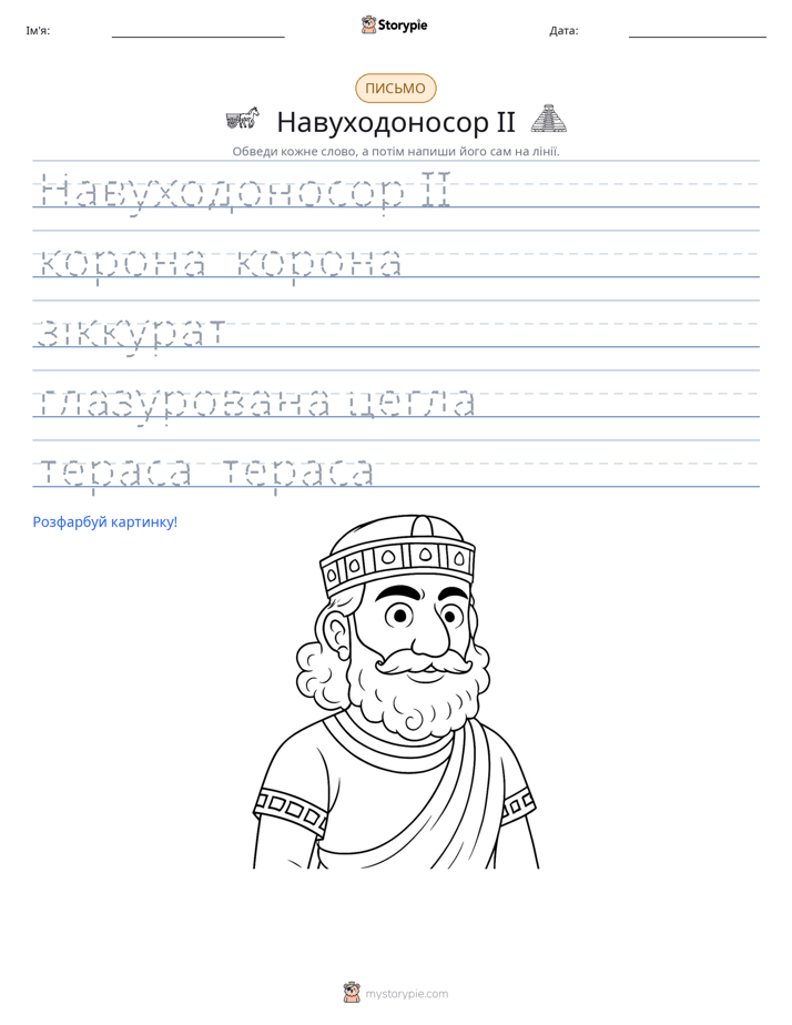 Практика письма