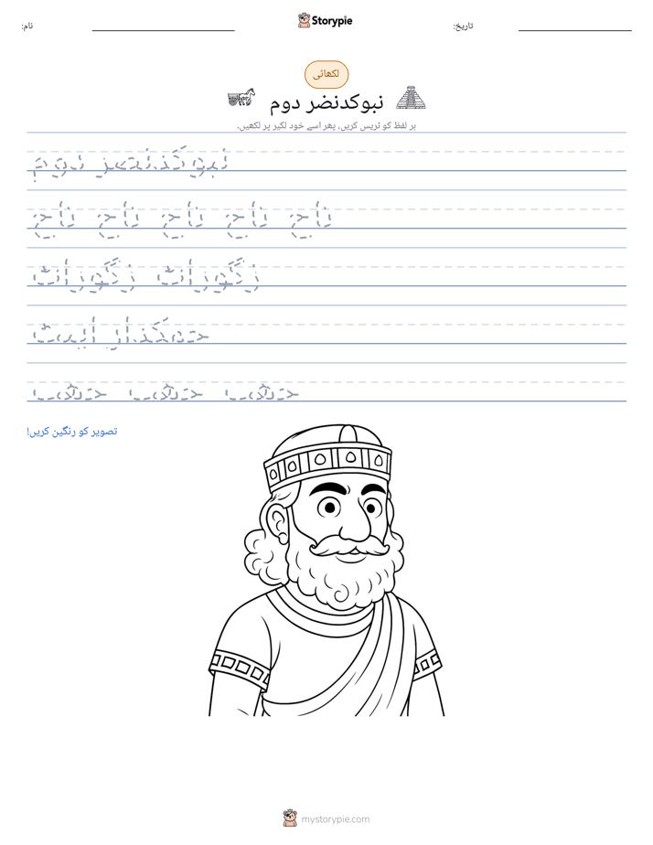 تحریری مشق