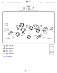 FIFA 可打印工作表预览