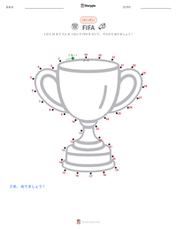 FIFA の印刷可能ワークシートプレビュー