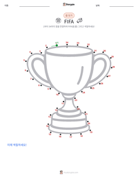 FIFA 인쇄 가능한 워크시트 미리보기