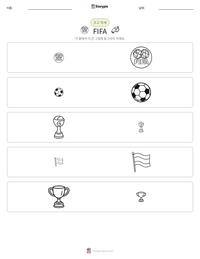 FIFA 인쇄 가능한 워크시트 미리보기