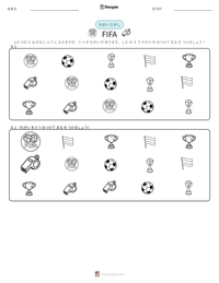FIFA の印刷可能ワークシートプレビュー