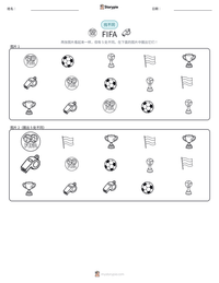 FIFA 可打印工作表预览