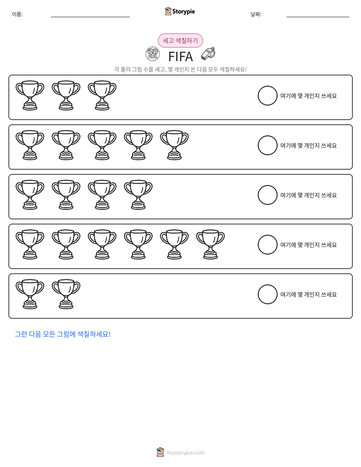 세기 및 색칠하기