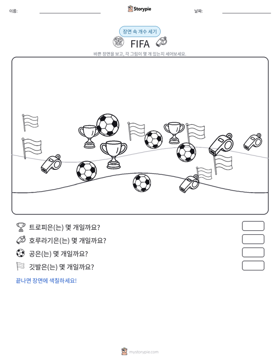 세기 장면