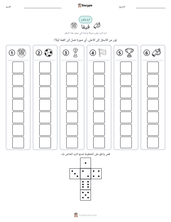 لف و لون