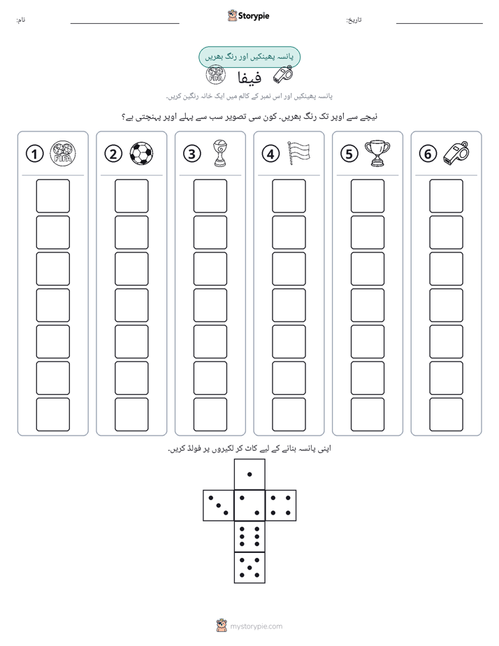 رول اور رنگ