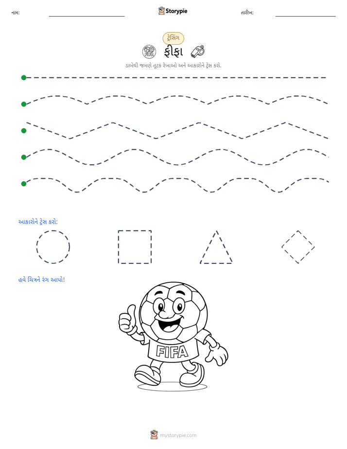 ટ્રેસિંગ